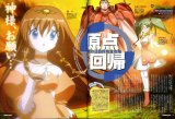 BUY NEW uta kata - 106438 Premium Anime Print Poster